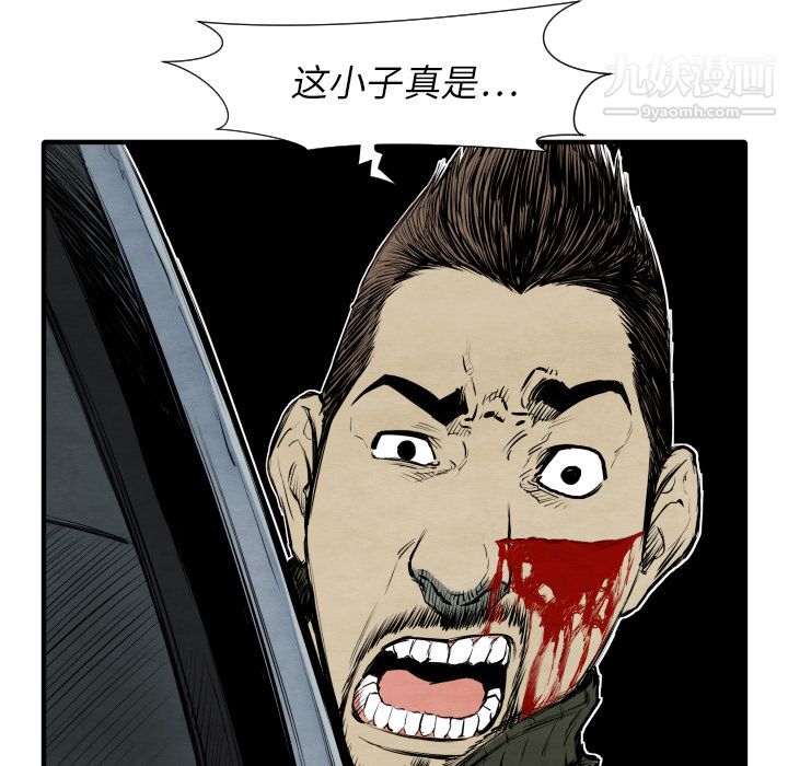 TWOMEN~共存第28话