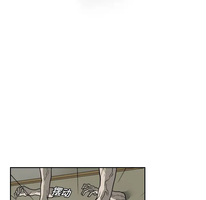 噩夜鬼手第16话