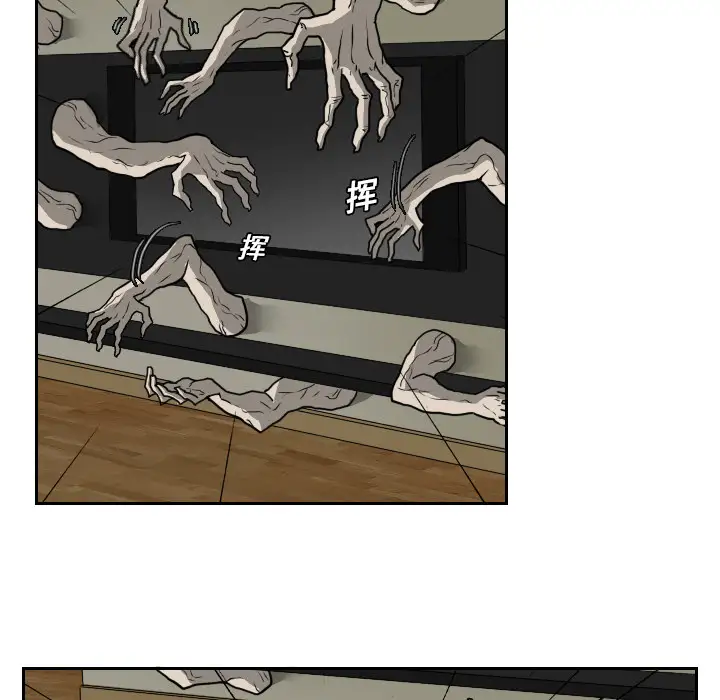 噩夜鬼手第16话