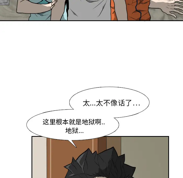 噩夜鬼手第16话