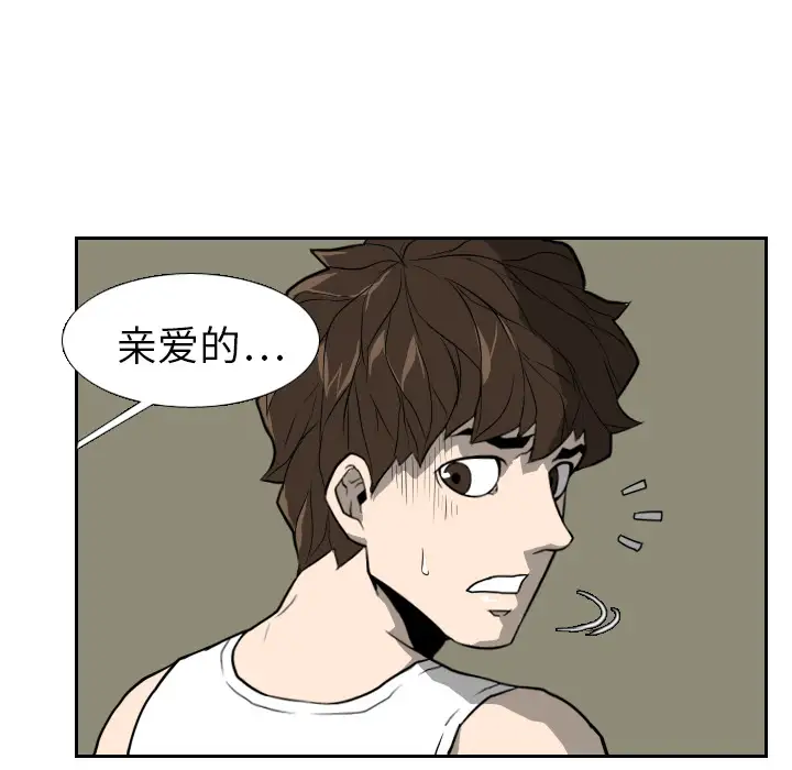 噩夜鬼手第16话