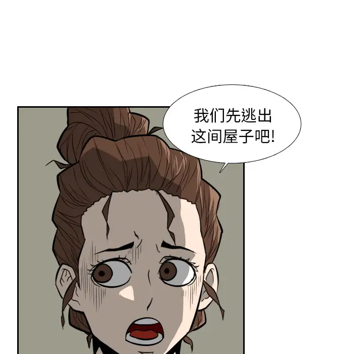 噩夜鬼手第16话