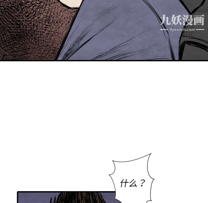 TWOMEN~共存第28话