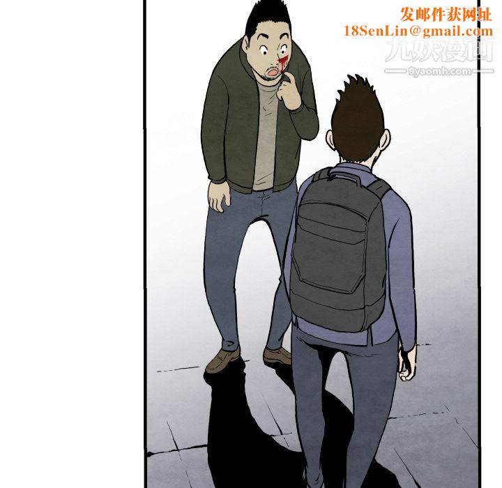 TWOMEN~共存第28话