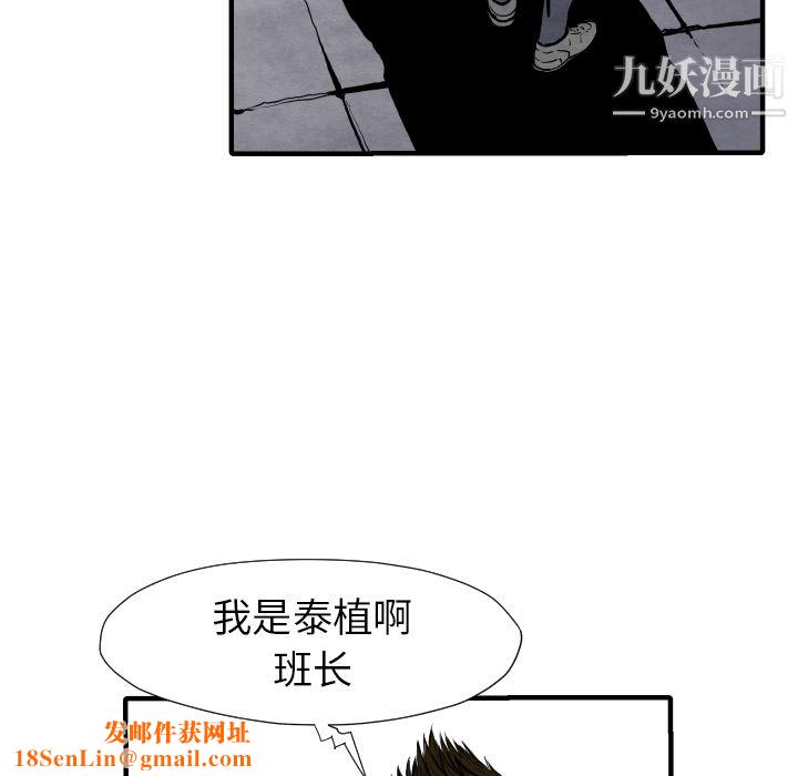 TWOMEN~共存第28话