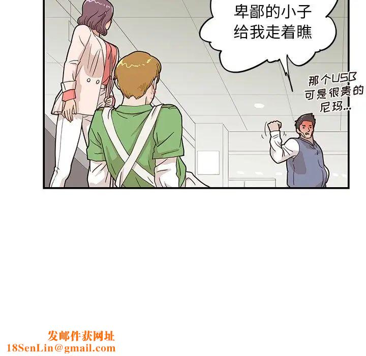 去他的女校第44话