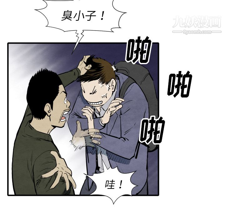 TWOMEN~共存第28话