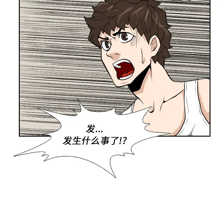 噩夜鬼手第16话