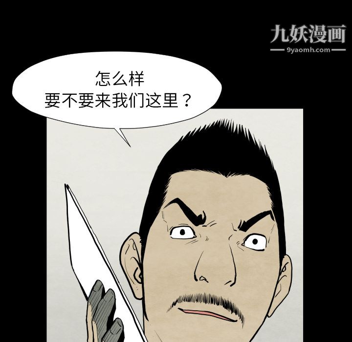 TWOMEN~共存第28话