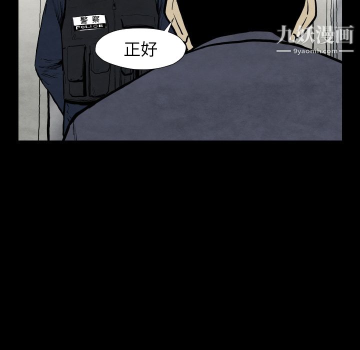 TWOMEN~共存第28话