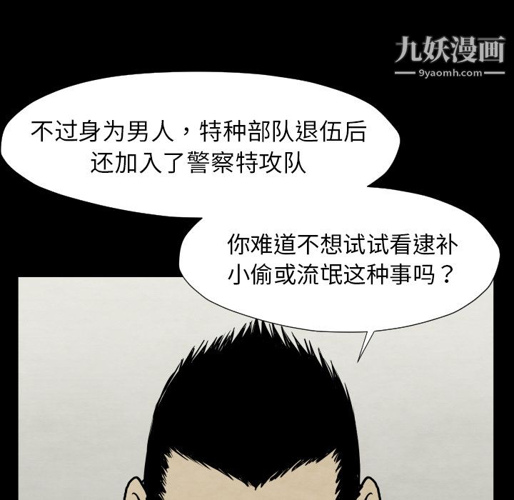 TWOMEN~共存第28话