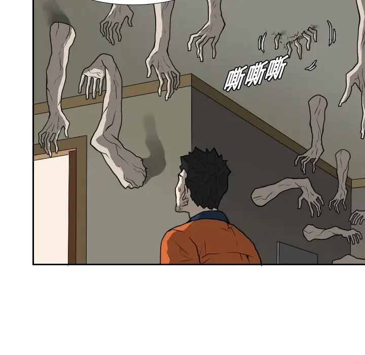 噩夜鬼手第16话