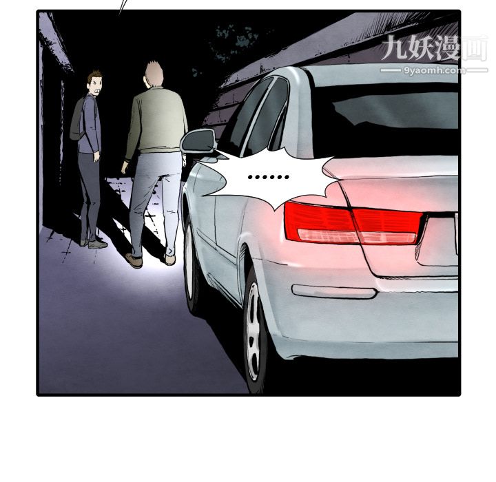 TWOMEN~共存第28话