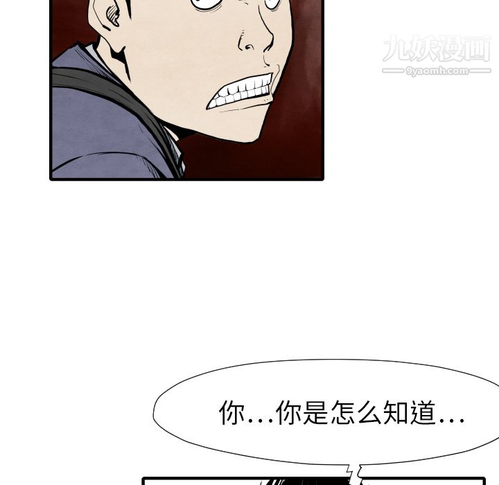 TWOMEN~共存第28话