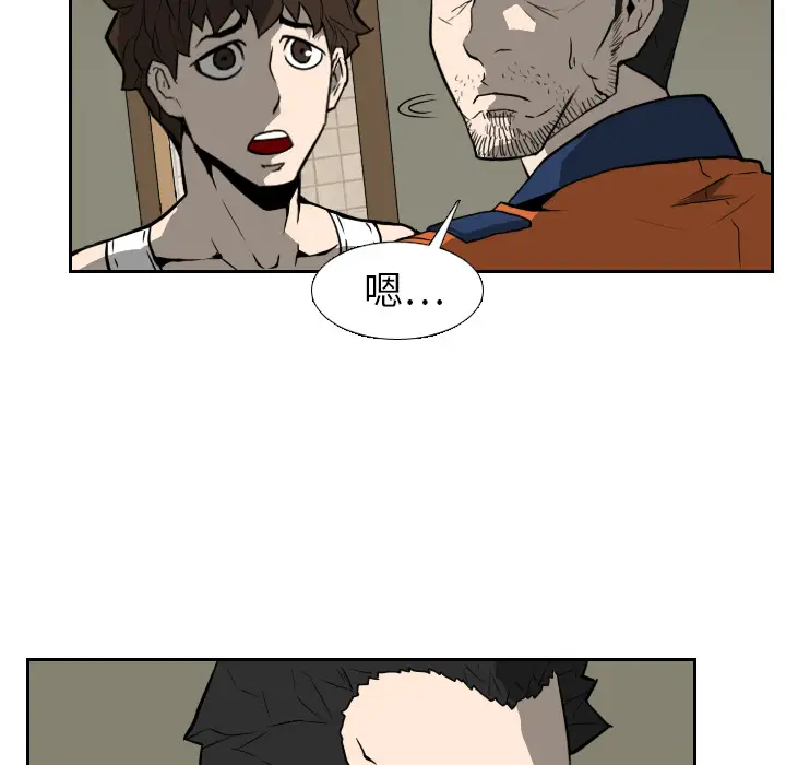 噩夜鬼手第16话