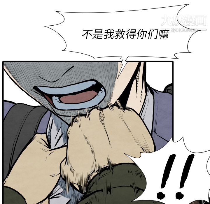 TWOMEN~共存第28话