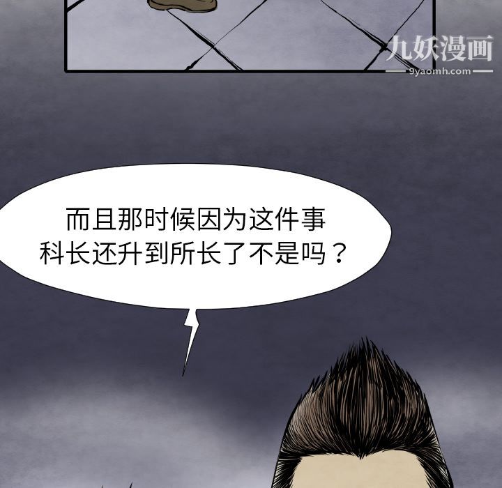 TWOMEN~共存第28话