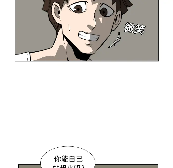 噩夜鬼手第16话