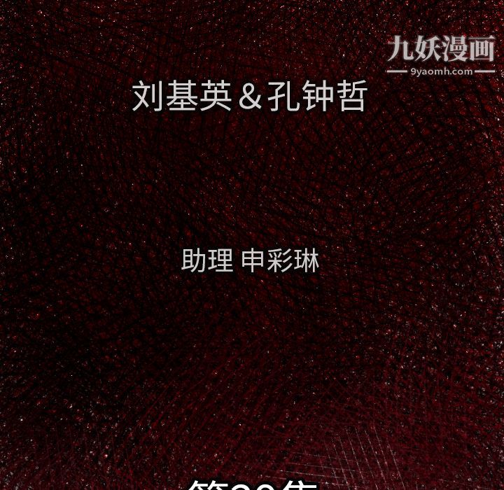 TWOMEN~共存第29话