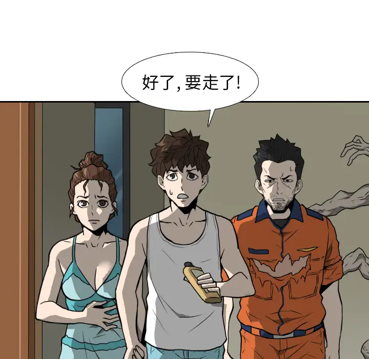 噩夜鬼手第16话