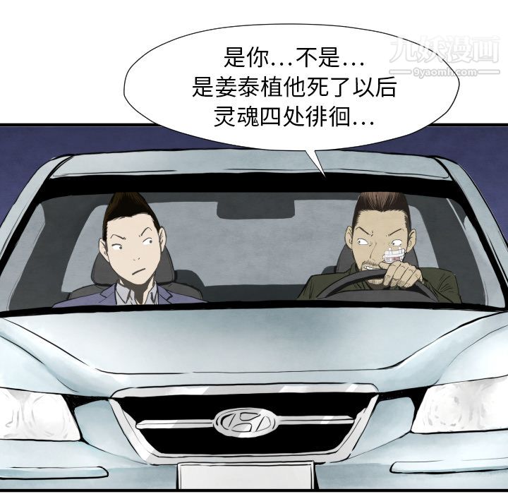 TWOMEN~共存第29话