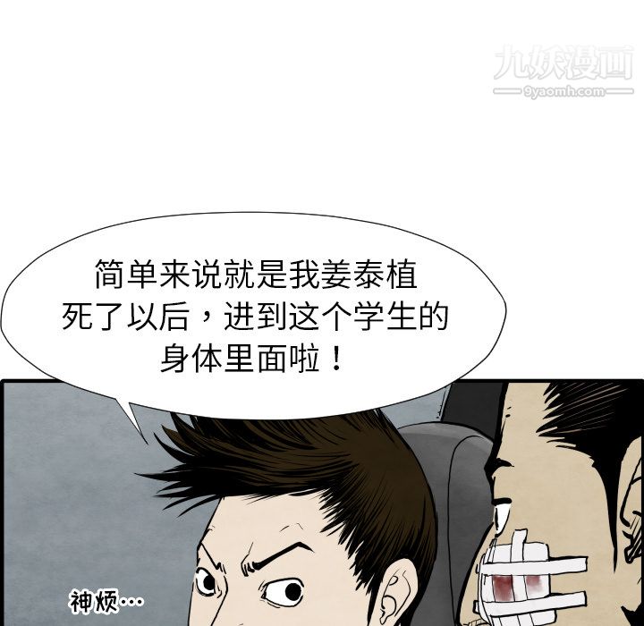 TWOMEN~共存第29话