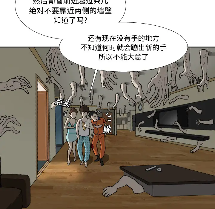 噩夜鬼手第17话