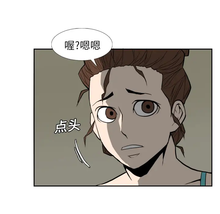 噩夜鬼手第17话