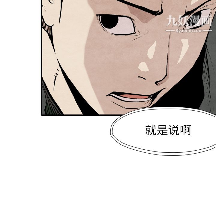 TWOMEN~共存第29话