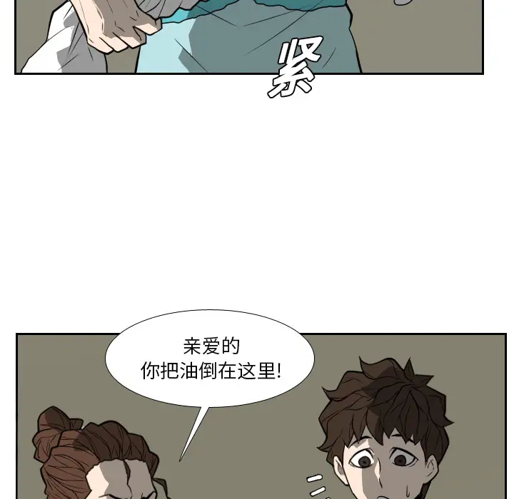 噩夜鬼手第17话