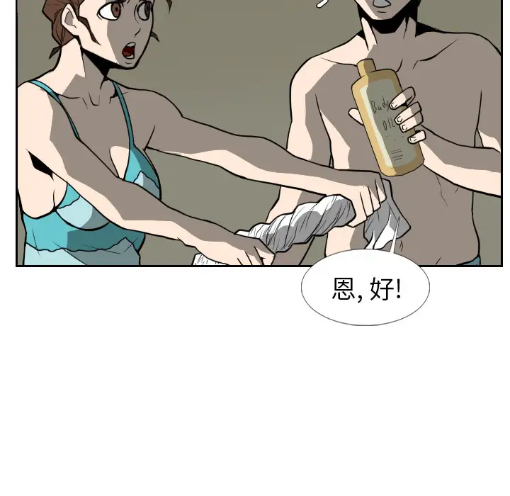 噩夜鬼手第17话