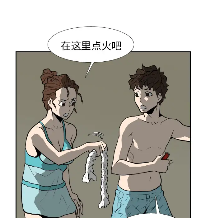 噩夜鬼手第17话