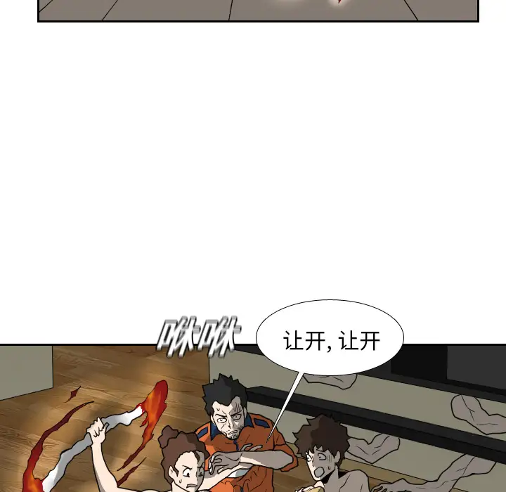 噩夜鬼手第17话