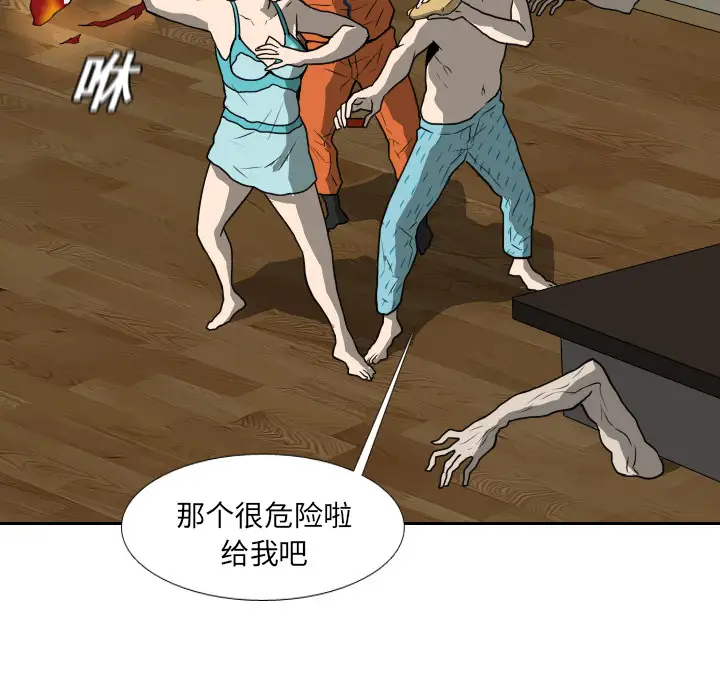 噩夜鬼手第17话