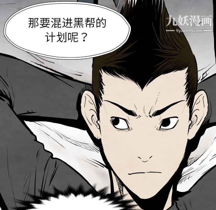 TWOMEN~共存第29话