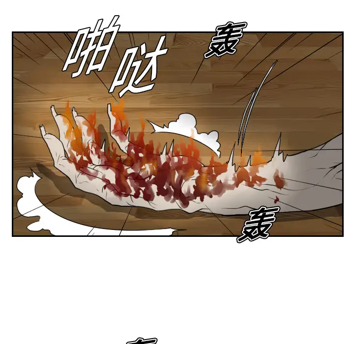 噩夜鬼手第17话