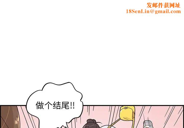 去他的女校第46话