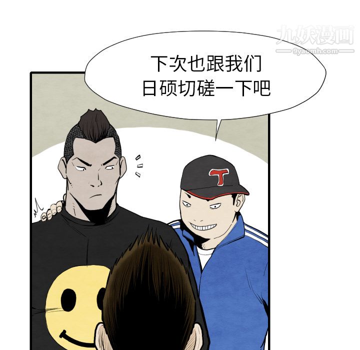 TWOMEN~共存第29话