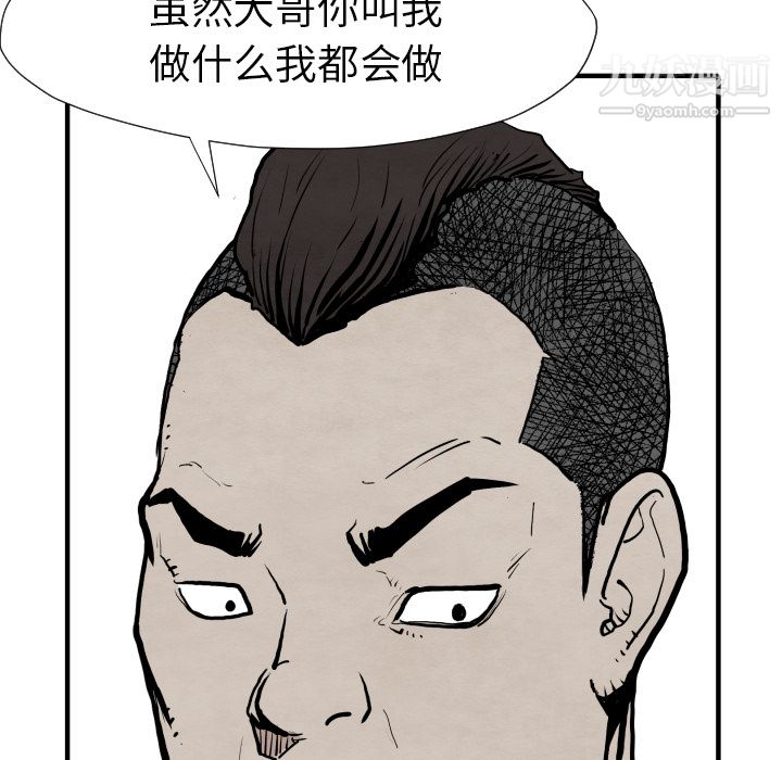 TWOMEN~共存第29话