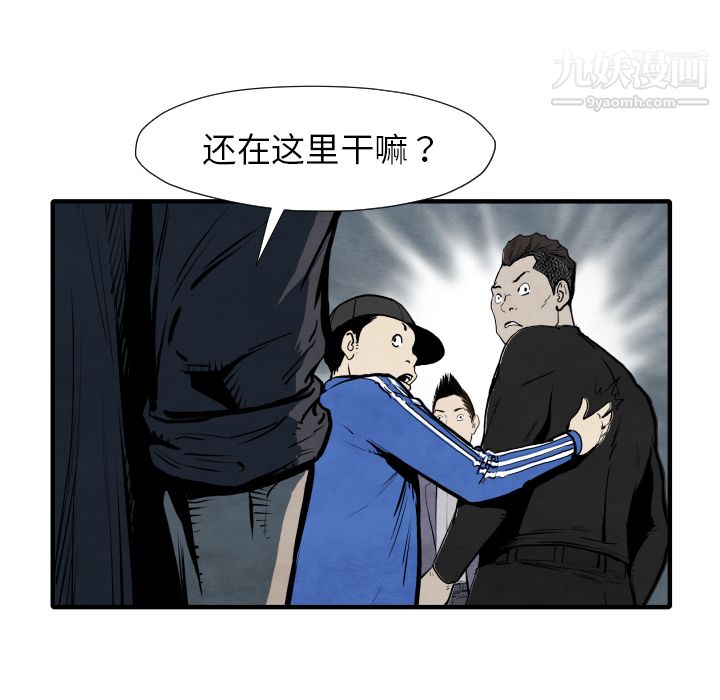 TWOMEN~共存第29话