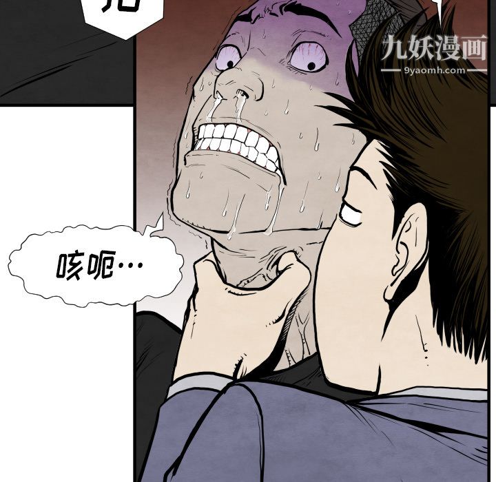 TWOMEN~共存第29话