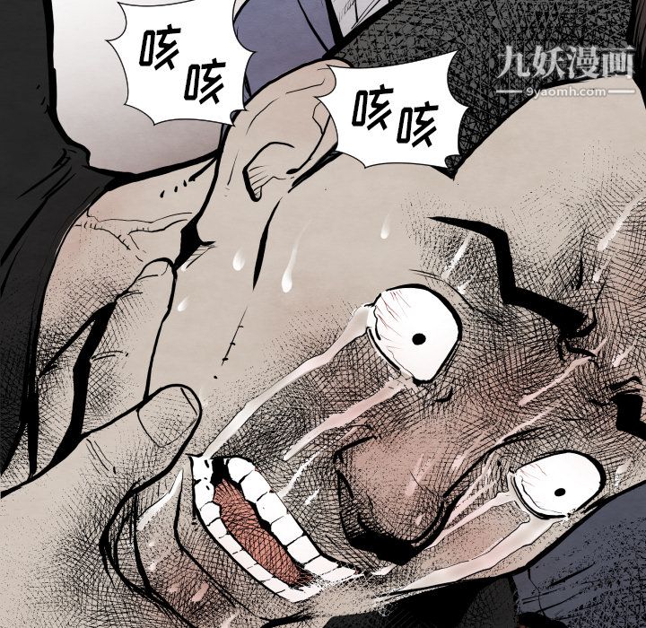 TWOMEN~共存第29话