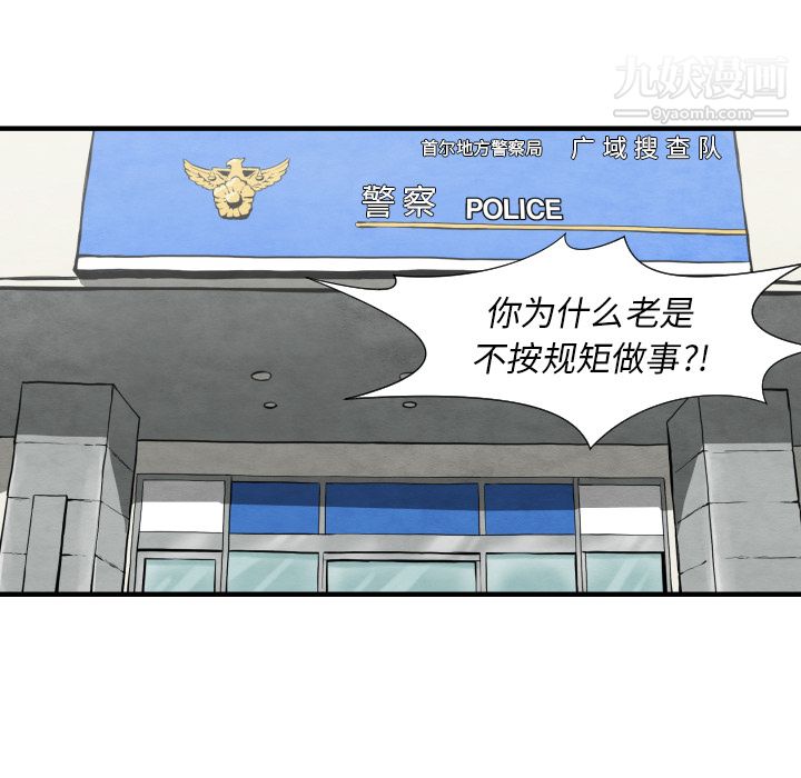 TWOMEN~共存第30话