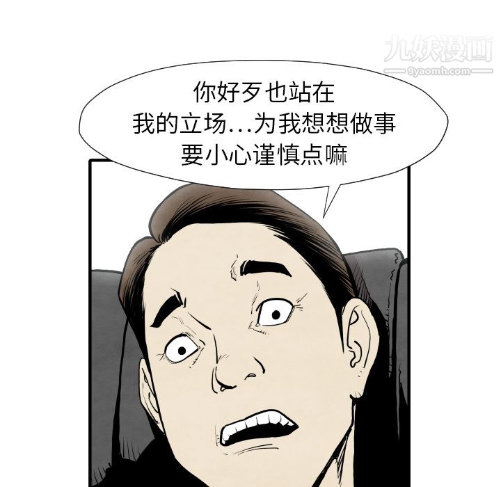 TWOMEN~共存第30话