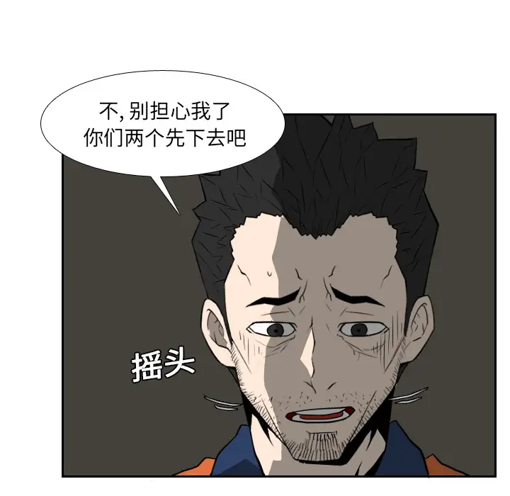 噩夜鬼手第18话