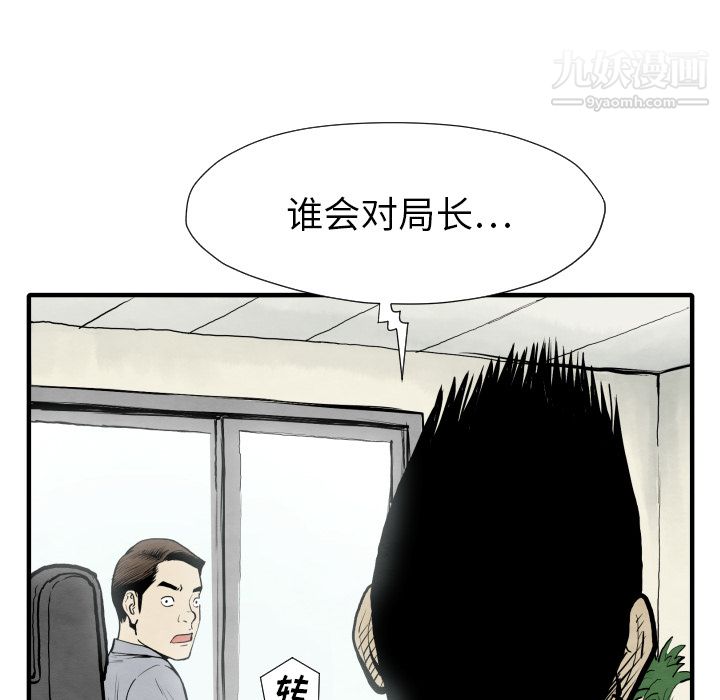 TWOMEN~共存第30话