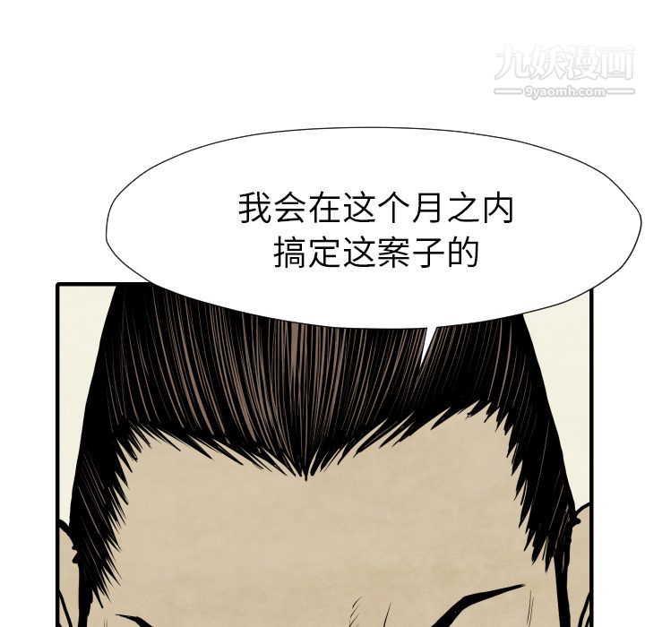 TWOMEN~共存第30话