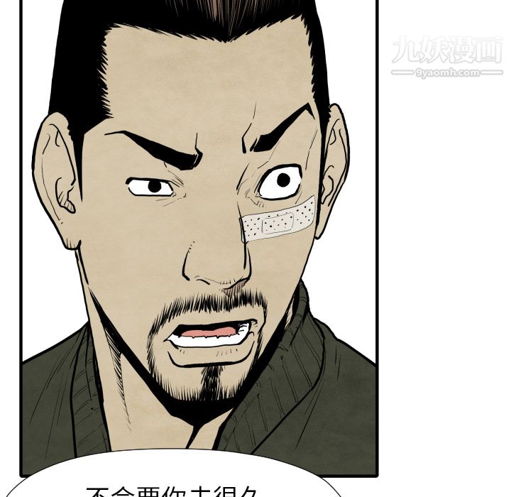 TWOMEN~共存第30话