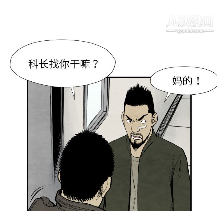 TWOMEN~共存第30话