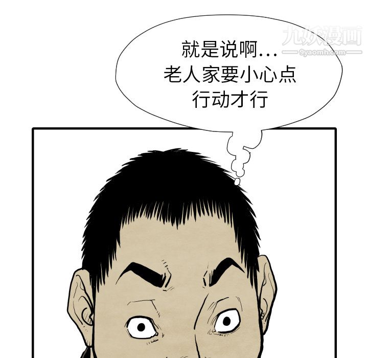 TWOMEN~共存第30话